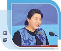 田静：非遗产业促乡村振兴