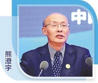 熊澄宇：推动文化传播文明传承