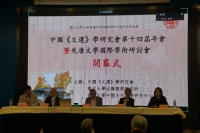 《文选》与《文选》学：从文学经典、学术热点到文化现象