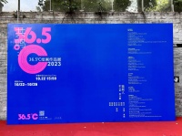 首届36.5°C绘画作品展在东莞举办