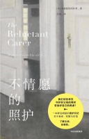 书单｜关于变老的那些事