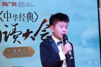 中华经典诵读大会广东站番禺专场成功举办