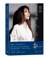 朱迅的“艺术清单”，42位名家的诗心