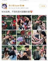 李小璐和贾乃亮重聚，为甜馨庆祝11岁生日……