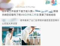 杨洋暴瘦？钟楚曦复合？白宇帆黑于适？周翊然鹅厂太子？