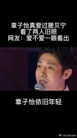 章子怡真爱过撒贝宁？看了两人旧照，网友：爱不爱一眼看出！