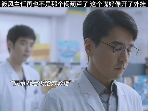 筱风主任刚拿下了林逸又来一个会顶嘴的学生……