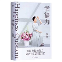 杨澜：我在写《幸福力》的时候正面临很多痛苦