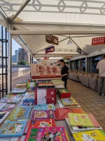 苏州河畔“淘书乐”市集今日归来