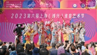 荟萃长三角演员、线上线下两开花 第六届上海（浦兴）淮音艺术节开幕