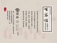 文字故乡献上独特果实 《百家姓五体书法作品集》品赏会本周六举办