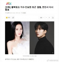 据韩媒，金智秀和安普贤因为繁忙的日程，关系自然疏远……