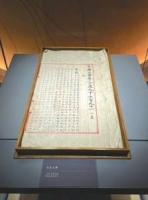 川大博物馆“古籍菁华展”开幕 “镇馆之宝”《永乐大典》公开亮相