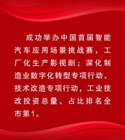 决战四季度 区县“赛”亮点｜永川：加快建设现代制造业基地