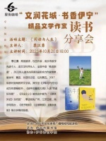 阅读正是生活中的“白月光”！南京十三中教师作家季江勇在伊宁开讲创作心得