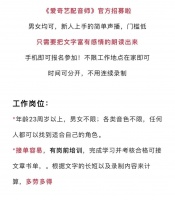 急招100名读书爱好者，念书即可，简单好做。