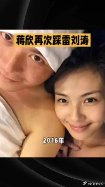 蒋欣再次踩雷刘涛