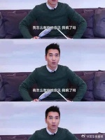 赵又廷可以一个礼拜不出门 这就是已婚男明星的求生欲吗？