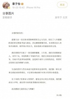 章子怡离婚：好戏才刚刚开始！