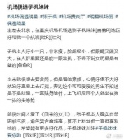 张子枫机场被偶遇，又瘦又小人群中仍出挑，状态不佳被指一脸阴郁