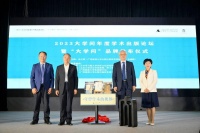 2023大学问年度学术出版论坛在桂林举行