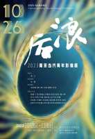 从25位南京“后浪”的镜头，洞见时代脉动