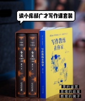 读小库“阅读写作”专场！闭眼入读库好书！