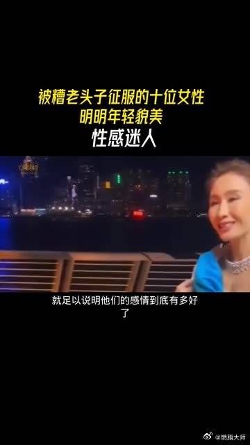 被糟老头子征服的十位女星，明明年轻貌美，性感迷人