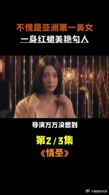 柳岩嫌片酬低拒演《情圣》，怎料导演喊来了亚洲第一美女克拉拉