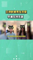 王诗龄被国外男生疯狂示爱，男方评论区已沦陷，李湘回复在线无语