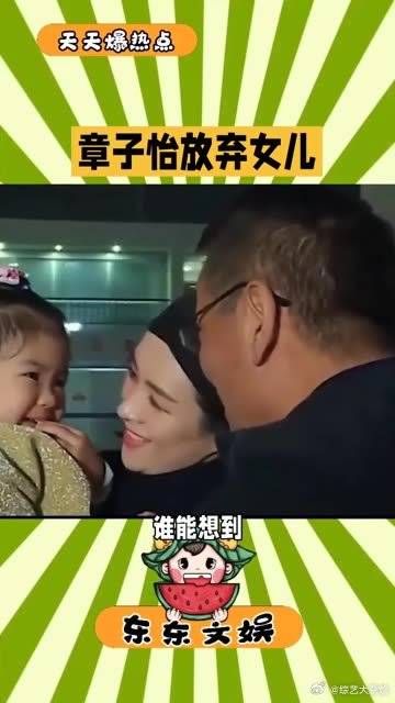 章子怡放弃女儿,隔屏感受她的不舍