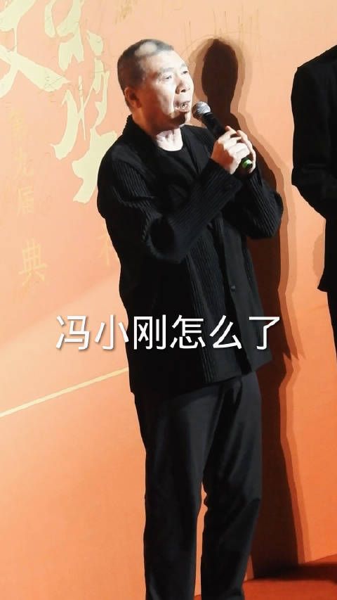 冯小刚的头怎么了?