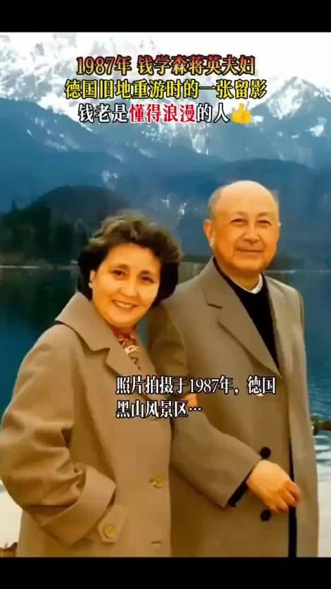 1987年，钱学森蒋英夫妇，德国旧地重游时的一张留影……