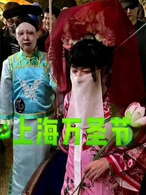 上海万圣节奇葩COS盘点!