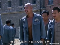 地火大人物入狱第一天，就被狱霸欺负，最后亮出身份惊呆众人