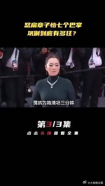 怒扇章子怡七个巴掌,巩俐到底有多狂?