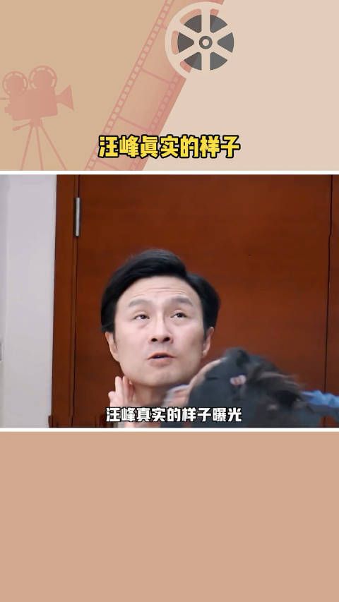 汪峰卸了妆的样子，容貌只记得大概那个样子，还真没认真看长啥样