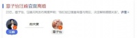 “汪峰做亲子鉴定，章子怡人设崩了？”：汪峰前妻的回应亮了