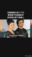 汪峰离婚分走27个亿！难怪章子怡结婚8年，依旧难以放下戒备心