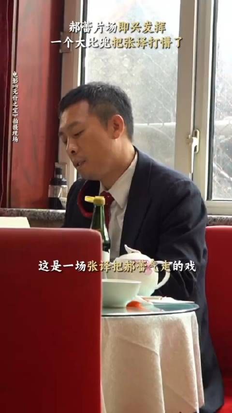 笑死了,郝蕾即兴发挥扇了张译一巴掌,张译的临场反应真的绝了……