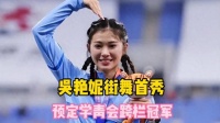 吴艳妮在昨日晒出了激情四射的hiphop街舞视频……