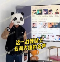 刘大锤曝出娱乐圈大瓜，爆料当红流量小生已经分手