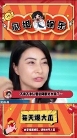 郭晶晶收婵宝为干女儿
