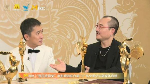 导演乌尔善和电影频道主持人蓝羽向梁朝伟解释“什么是六公主”：……