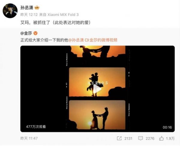 消息来源:新浪微博、@金莎