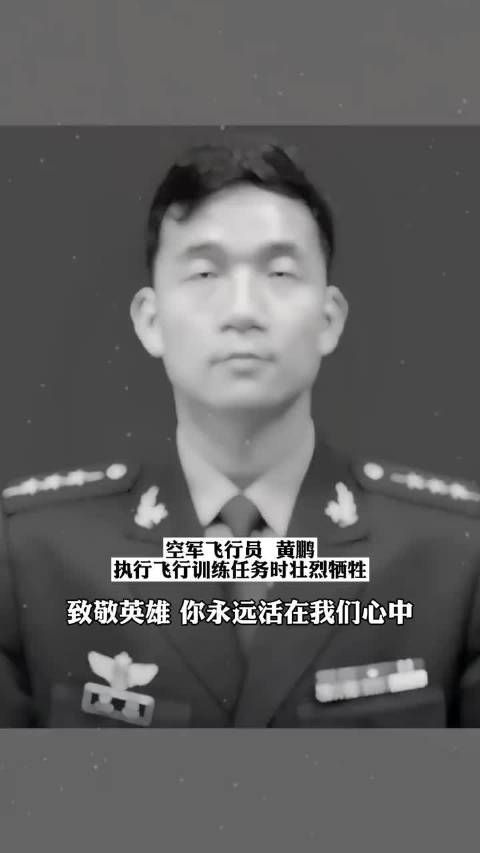 1988年出生的黄鹏，牺牲时仅仅刚结婚8天……