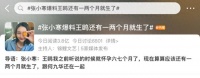 “绯闻女王”王鸥疑似怀孕，孩子生父成谜！网友建议：去父留子