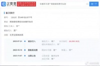 华晨宇申请强制执行！