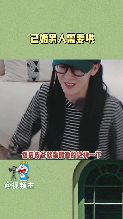 看来是已婚男人需要哄,迪丽热巴学爸爸的样子好可爱啊!