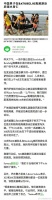 卡琳娜老公仲尼被爆疑似丧生？！